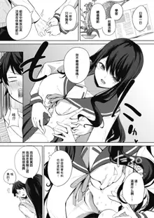 Amaterasu Jogakuin Bunkasai Ch. 1, 中文