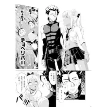 t] Age po yo torappu[ fate zero)sample, 日本語