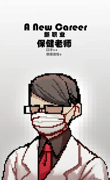 A New Career α 03, 中文