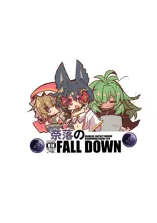 Naraku no Fall Down, English