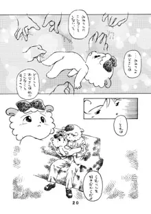 森の動物, 日本語