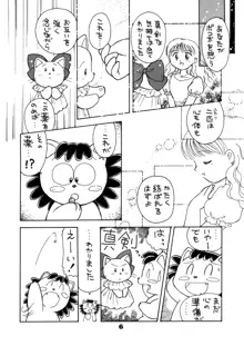 森の動物, 日本語