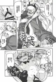 Ere-chan to! - IN CASE OF ERESHKIGAL, 中文