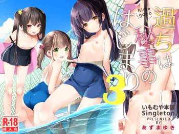 Ayamachi wa Himegoto no Hajimari 3 | A Mistake was the Start of Secrets 3, English