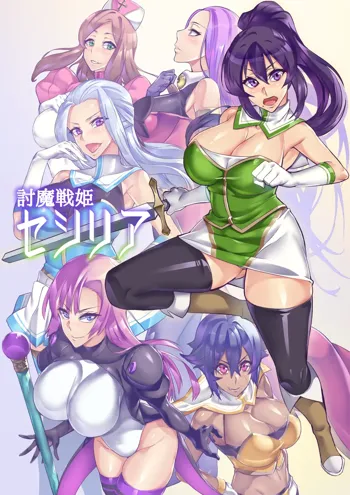 Touma Senki Cecilia Ch. 1-19 | Demon Slaying Battle Princess Cecilia Ch. 1-19, English