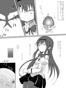 ほむらちゃんエッチすると魔力が上がる機能で男子とエッチする漫画, 日本語