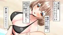 元！ヤリマン爆乳JKラブラブお泊まり旅行, 日本語