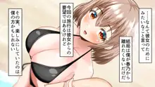 元！ヤリマン爆乳JKラブラブお泊まり旅行, 日本語