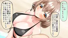 元！ヤリマン爆乳JKラブラブお泊まり旅行, 日本語