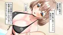 元！ヤリマン爆乳JKラブラブお泊まり旅行, 日本語