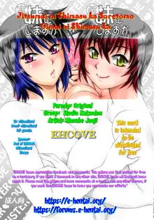 Jitsumai ni Shimasu ka Soretomo Gimai ni Shimasu ka | With your REAL SISTER? Or perhaps, with your STEP SISTER?, English