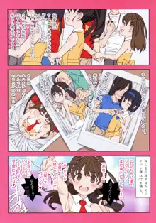 地下アイドルのマドロス, 日本語