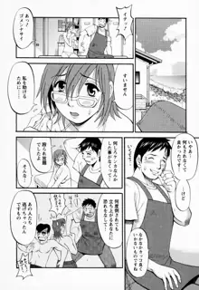 ハナさんの休日, 日本語