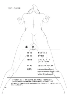 性指導員のお仕事4前編 いいところで水を差されたので無言でバンバン突いてあげた, 日本語