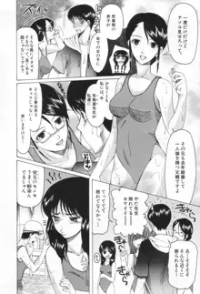 痴女が恋しちゃダメですか, 日本語