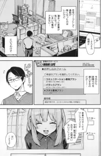 ごちそうさま, 日本語