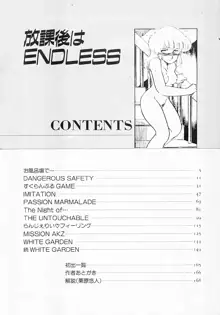 放課後はENDLESS, 日本語