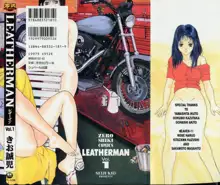 LEATHERMAN VOL.1, 日本語