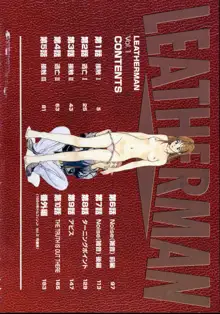 LEATHERMAN VOL.1, 日本語