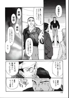 LEATHERMAN VOL.2, 日本語