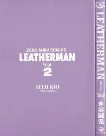 LEATHERMAN VOL.2, 日本語