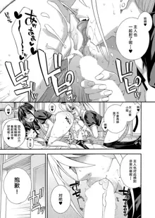 Fellatio Kenkyuubu Ch. 3, 中文