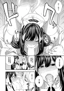 Fellatio Kenkyuubu Ch. 3, 中文