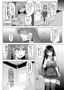 異種姦搾精される戦乙女, 日本語