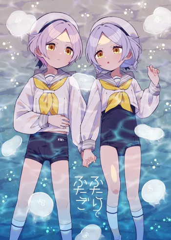 Futari de Futago | Twins Together, English