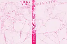 Milky Time, 中文