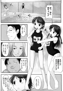 妄想少女, 日本語