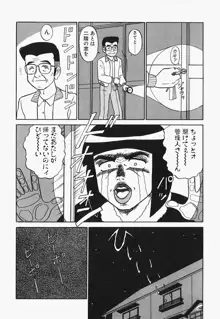 目黒荘の人々, 日本語