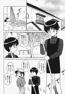 目黒荘の人々, 日本語