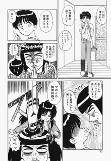 目黒荘の人々, 日本語