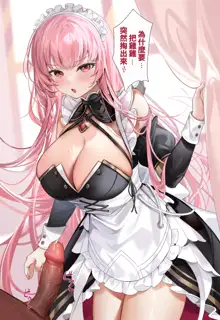 Mori Calliope Fantasy Maid (uncensored), 中文