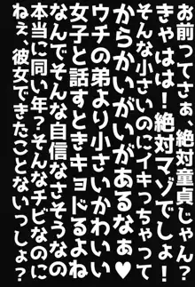 からかってきたギャルと地雷系女子を犯ル。, 日本語