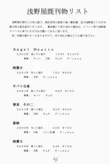 Angel Hearts Volume II, 日本語