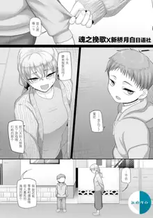 S-ken K-shi Shakaijin Joshi Volleyball Circle no Jijou 1-16 【Chinese】, 中文