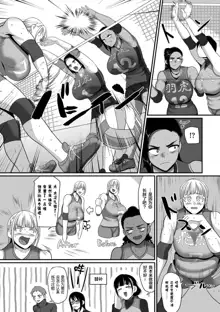 S-ken K-shi Shakaijin Joshi Volleyball Circle no Jijou 1-16 【Chinese】, 中文