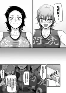 S-ken K-shi Shakaijin Joshi Volleyball Circle no Jijou 1-16 【Chinese】, 中文