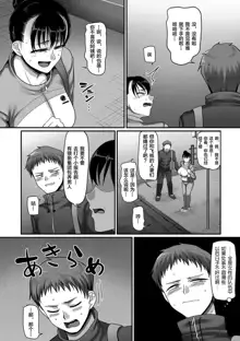 S-ken K-shi Shakaijin Joshi Volleyball Circle no Jijou 1-16 【Chinese】, 中文