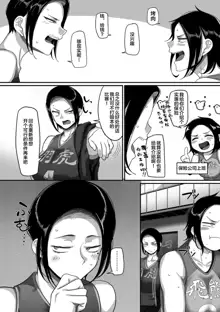 S-ken K-shi Shakaijin Joshi Volleyball Circle no Jijou 1-16 【Chinese】, 中文