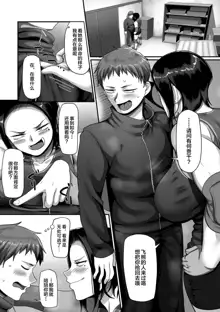 S-ken K-shi Shakaijin Joshi Volleyball Circle no Jijou 1-16 【Chinese】, 中文