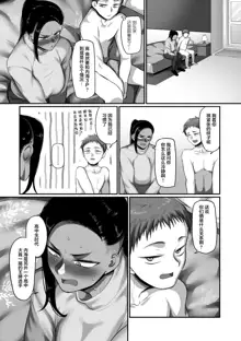 S-ken K-shi Shakaijin Joshi Volleyball Circle no Jijou 1-16 【Chinese】, 中文