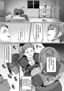 S-ken K-shi Shakaijin Joshi Volleyball Circle no Jijou 1-16 【Chinese】, 中文