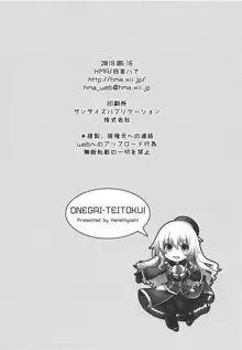 Onegai Teitoku! | Please Admiral!, English