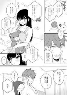 『おしかけ彼女のおままごと』の小ネタ没ネタ漫画, 日本語