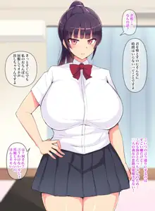 俺の大好きな長身爆乳幼馴染がベロチュー催眠で寝取られていた話, 日本語