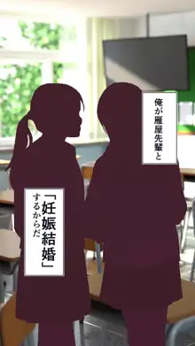 妊娠係 俺が孕ませた雁屋先輩の1ヵ月後～, 日本語