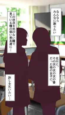 妊娠係 俺が孕ませた雁屋先輩の1ヵ月後～, 日本語